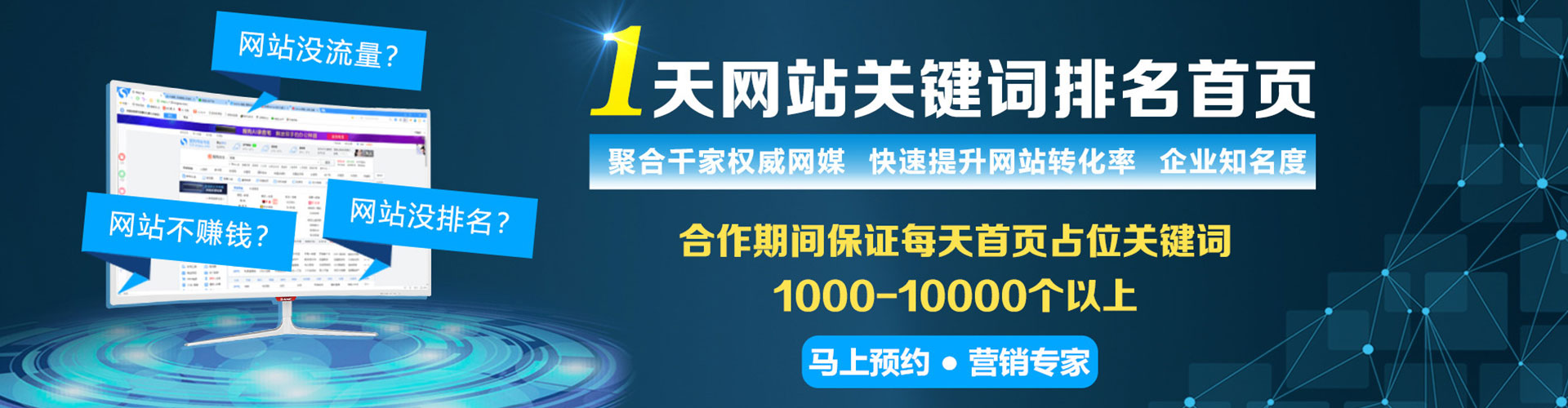 伊州百度推广